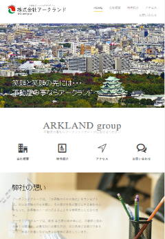 株式会社アークランド